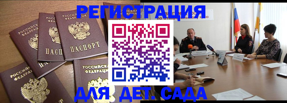 прописка законно в Баксане