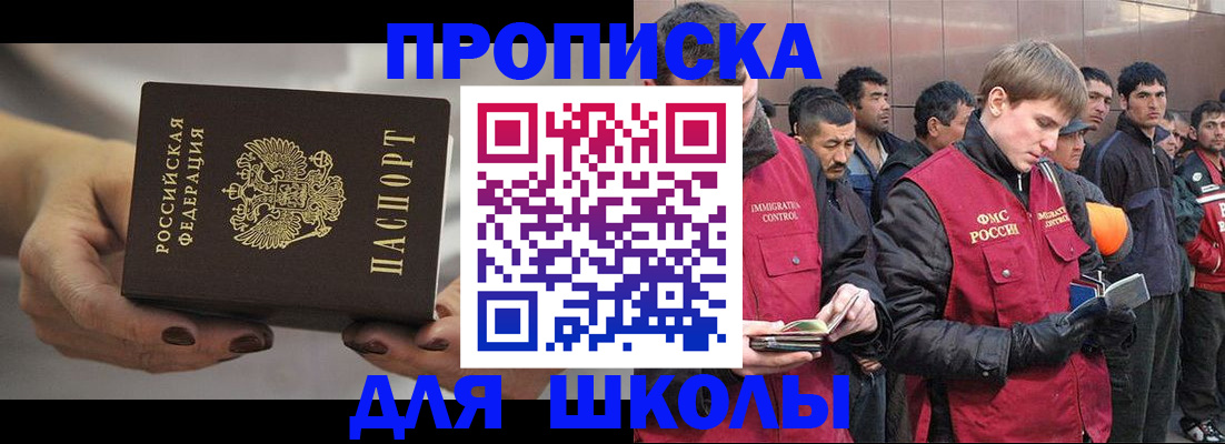 прописка от собственника в Баксане