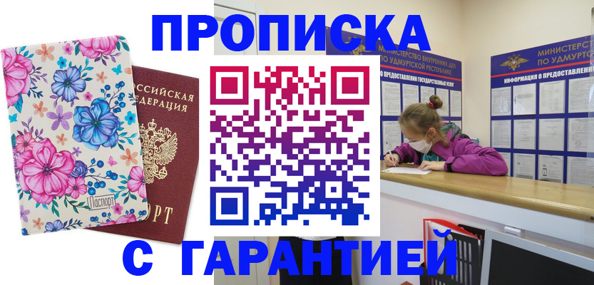 прописка поиск в Баксане