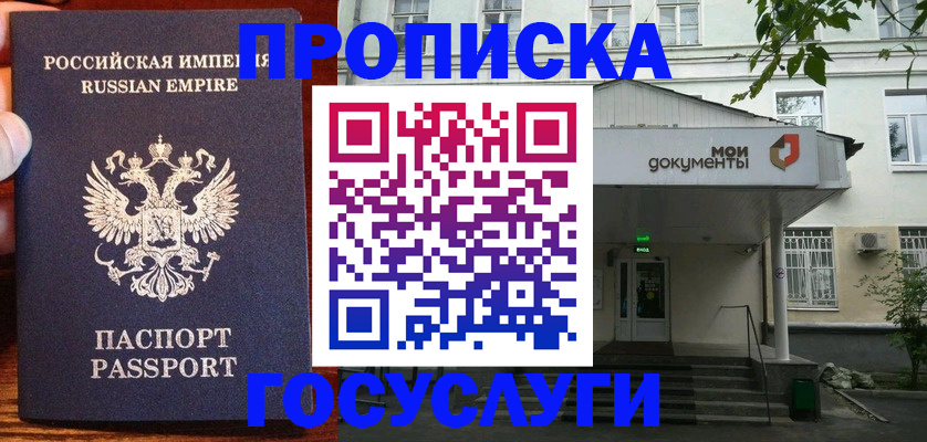 временная регистрация гарантия в Баксане