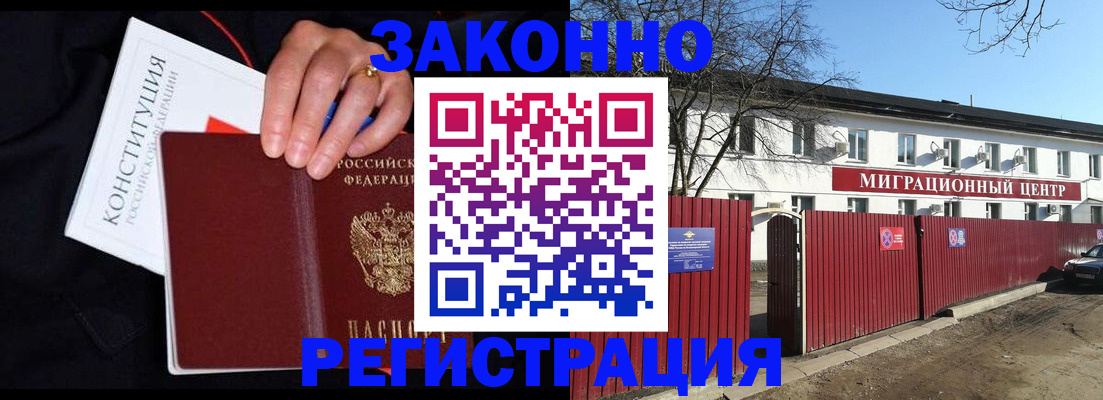 прописка для кредита в Баксане